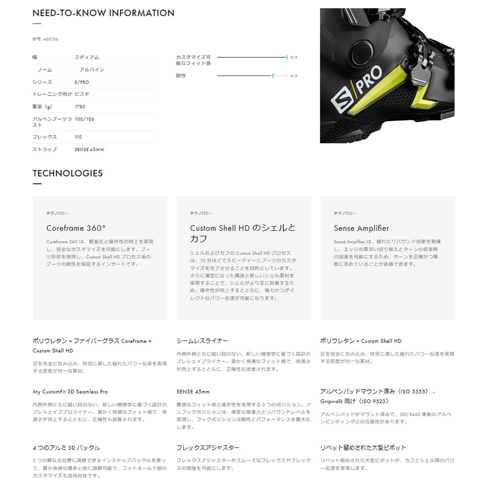 SALOMON(サロモン) L40873600 PRO110 S/PRO 110 メンズ スキーブーツ -  スポーツ・アウトドア用品の通販｜SPORTSMART-スポーツマート
