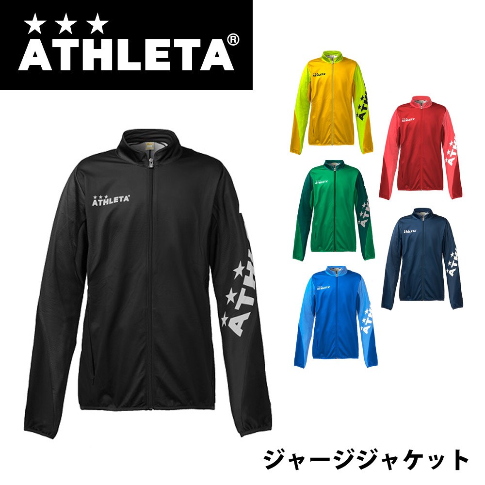 ATHLETA(アスレタ) 18003 ジャージジャケット メンズ サッカーウェア フットサル チーム対応