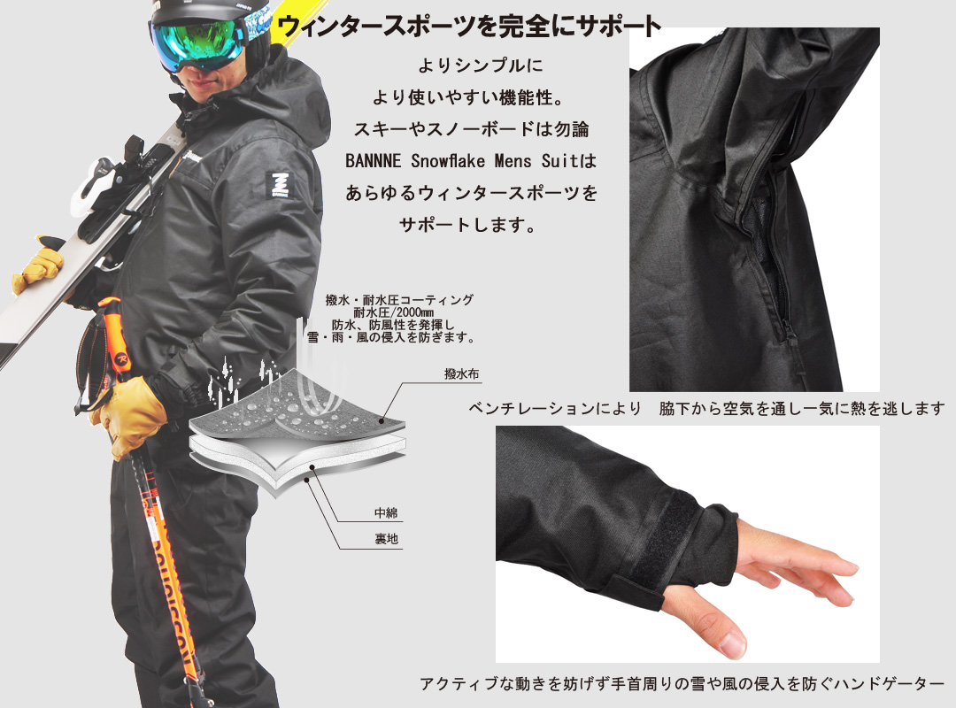 旧品処分 BANNNE(バンネ) BNSJ-101/BNS-89A Snowflake Mens Suit 